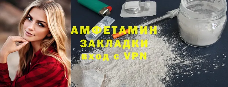 где купить наркоту  ссылка на мегу ONION  Amphetamine 97%  Северодвинск 