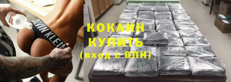 Cocaine 97%  Северодвинск 