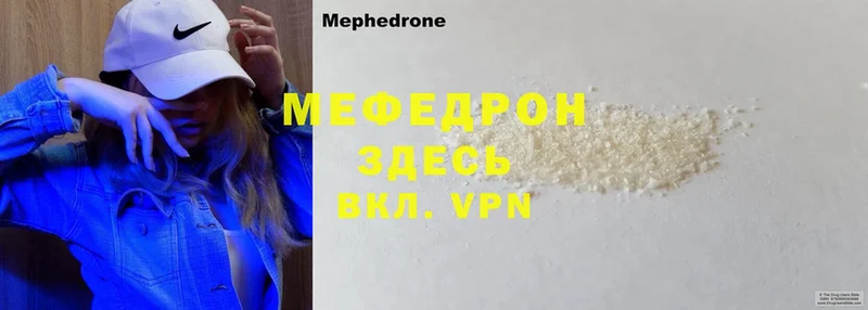 купить наркотик  Северодвинск  мориарти как зайти  Мефедрон mephedrone 